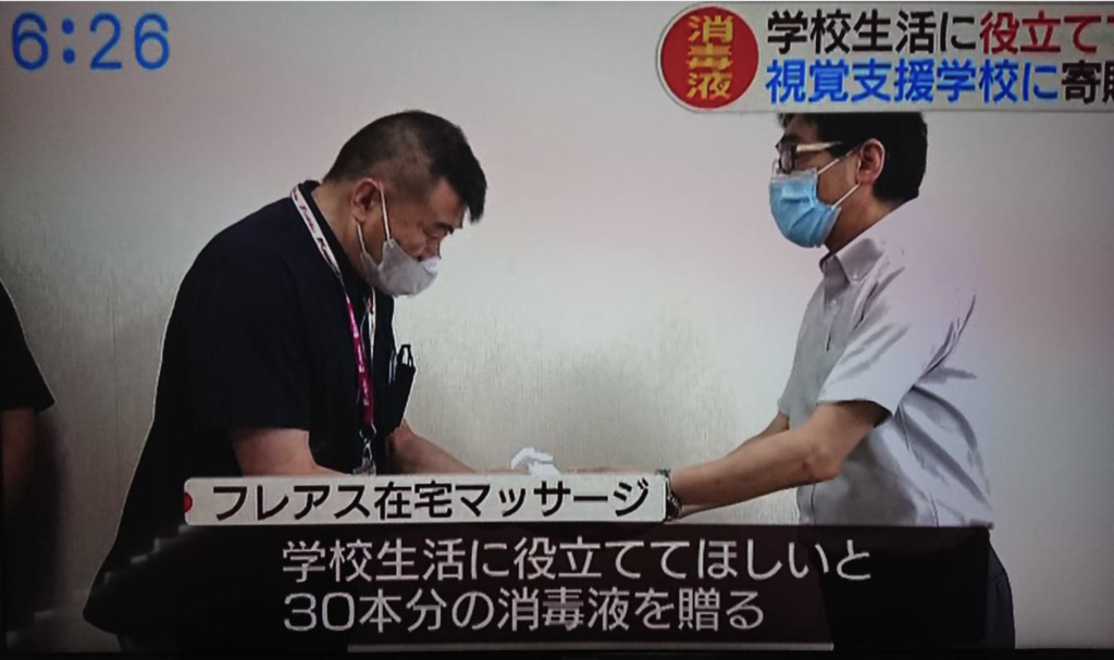 ふくしまスーパーJチャンネルで寄贈式の模様が取り挙げられました