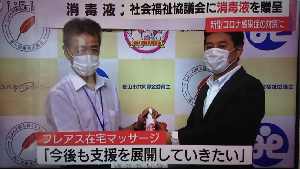 FNNLiveNewsdaysで寄贈式の模様が取り挙げられました