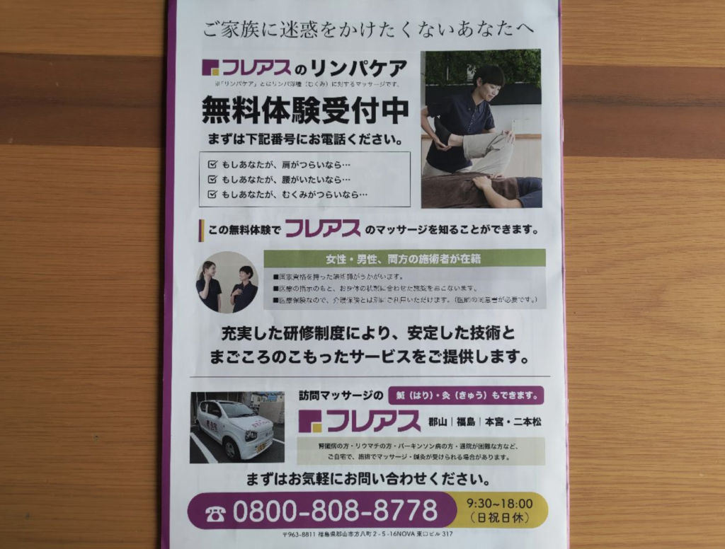 こおりやま社協ニュースと福島県腎協に掲載されました