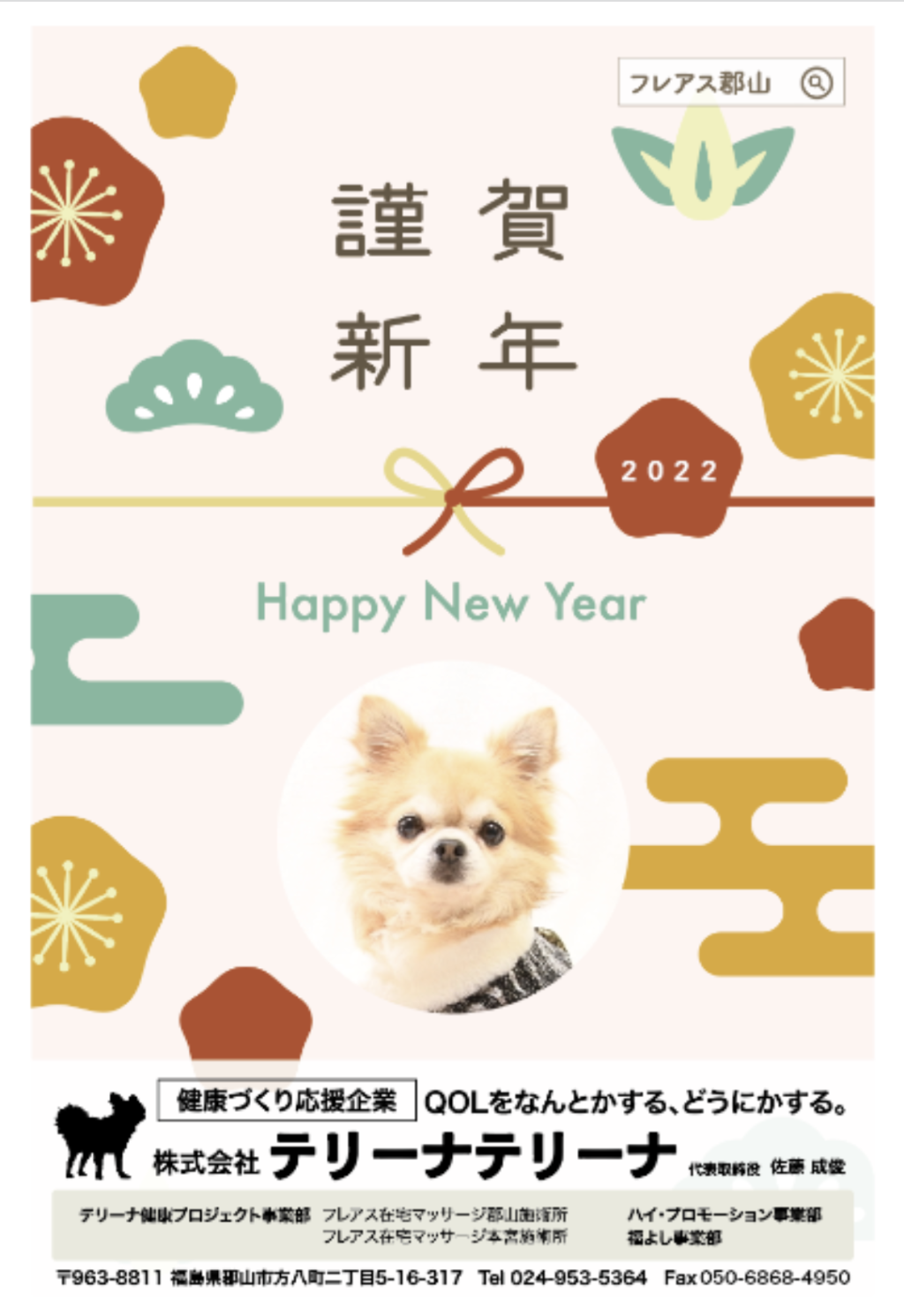 明けましておめでとうございます