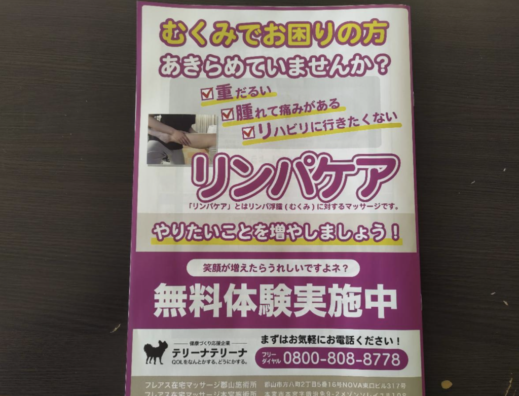 福島県腎協に掲載されました