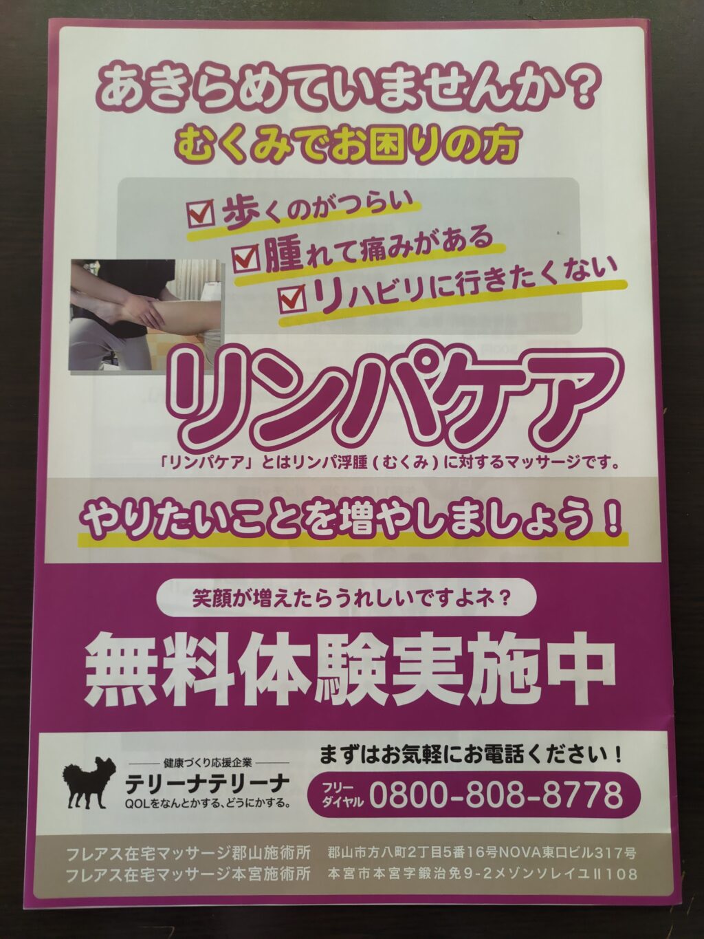 福島県腎協に掲載されました