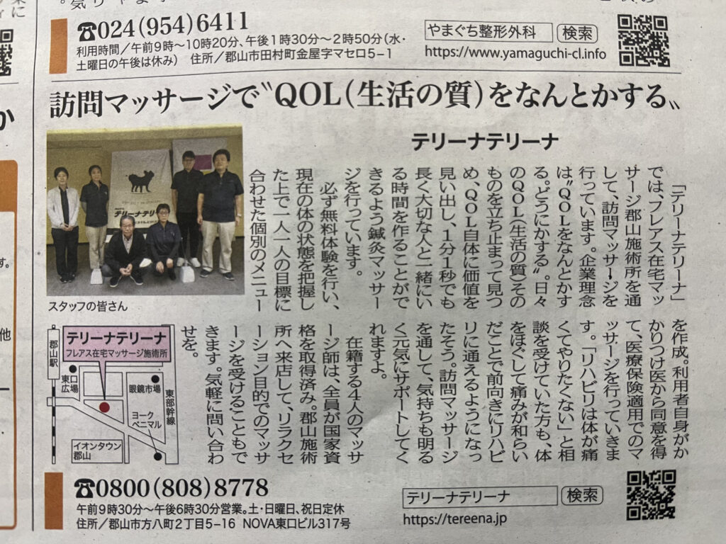 リビング郡山に掲載されました