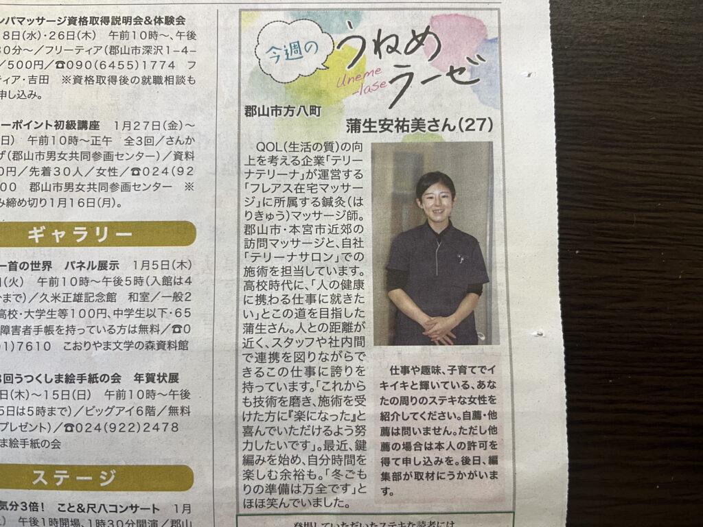 リビング郡山「今週のうねめラーゼ」に紹介されました