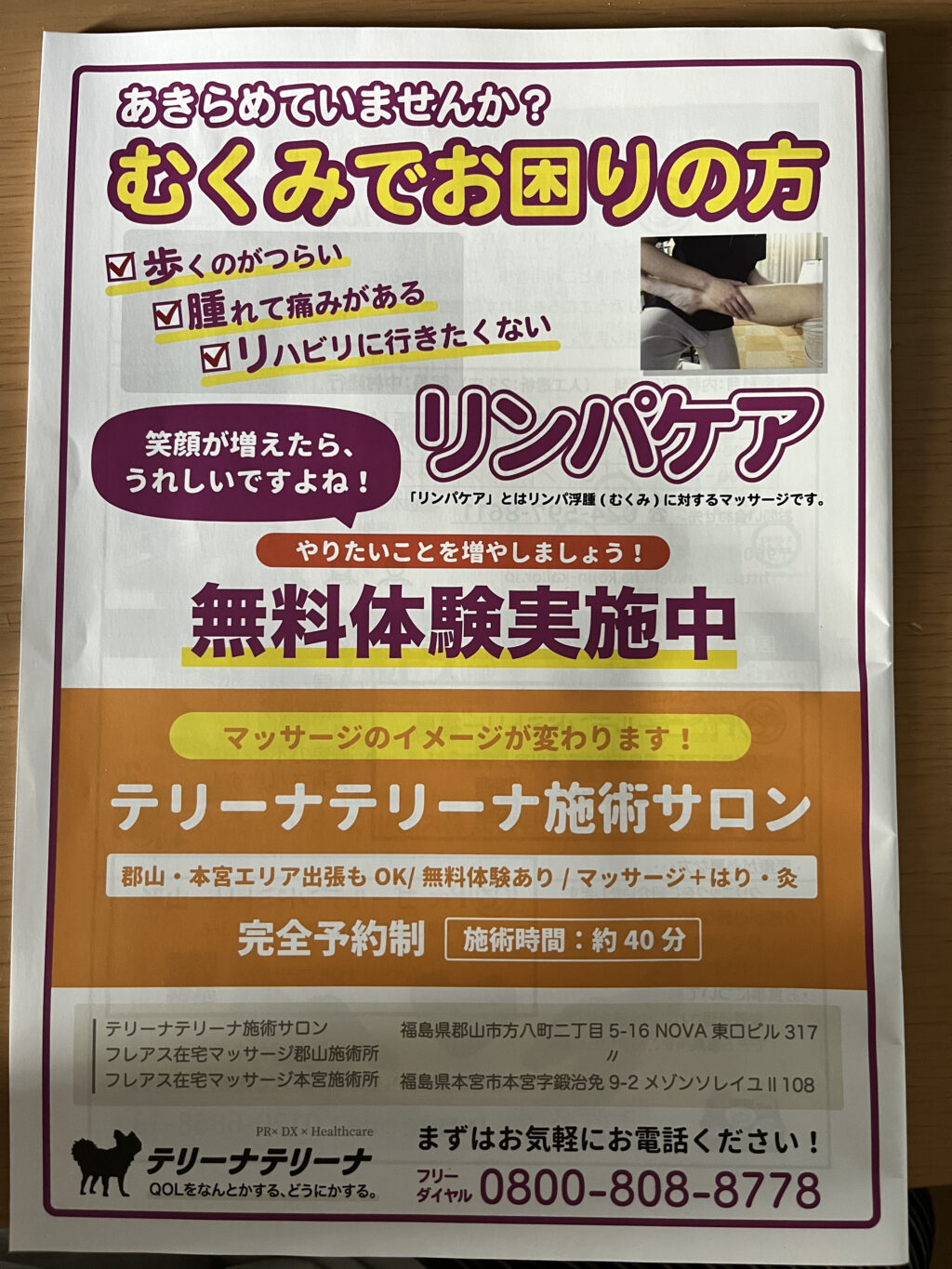 福島県腎協最新号に掲載されました